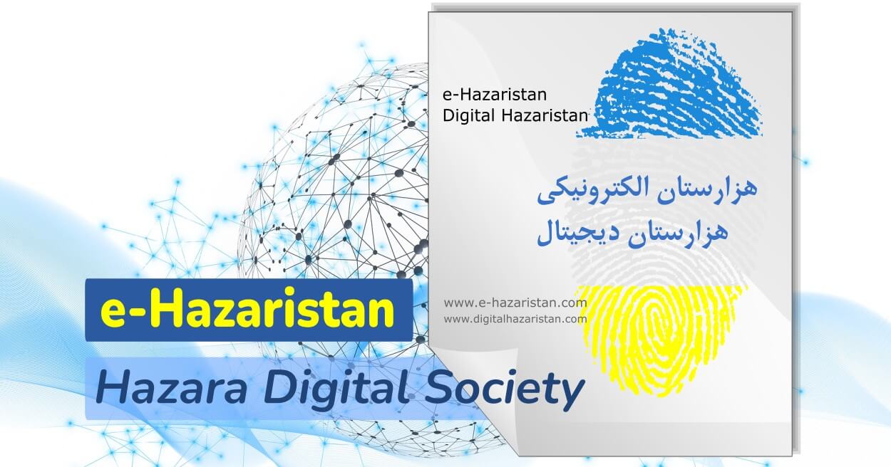 Digital Hazaristan - e-Hazaristan هزارستان دیجیتال - هزارستان الکترونیکی www.digitalhazaristan.com www.e-hazaristan.com